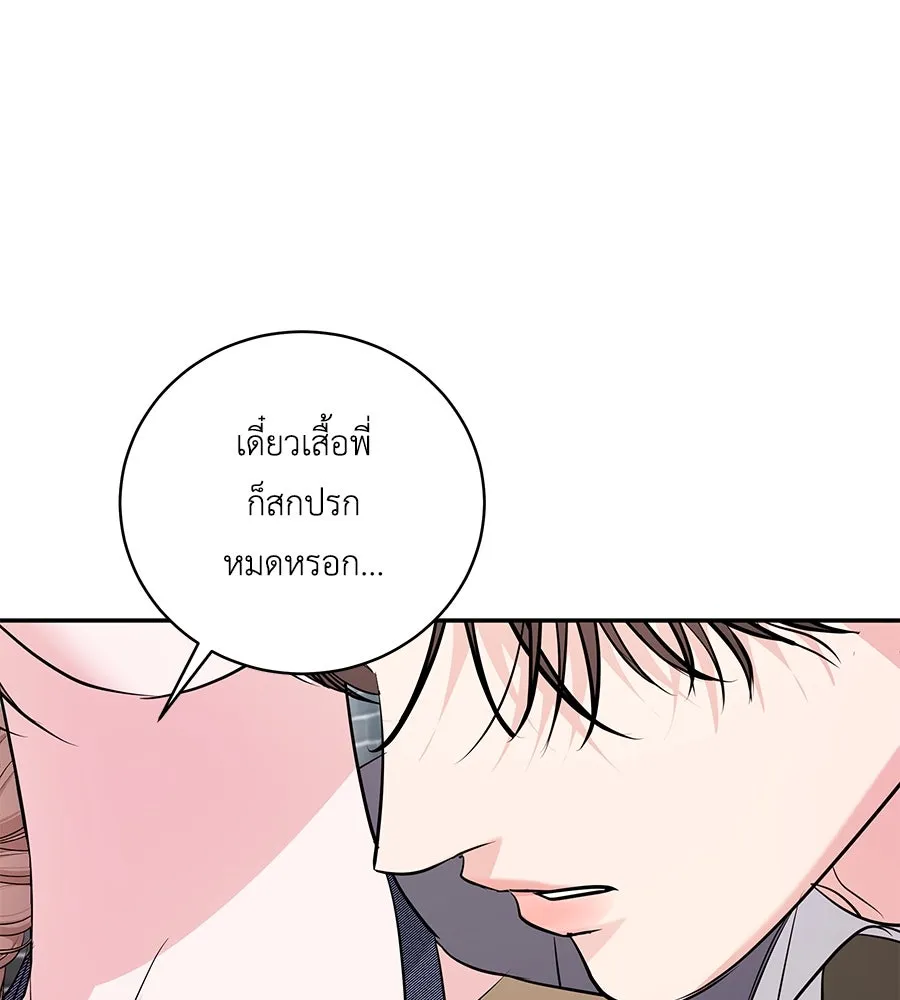 คิมหันต์นิรันดร ตอนที่ 40 รูปที่ 112