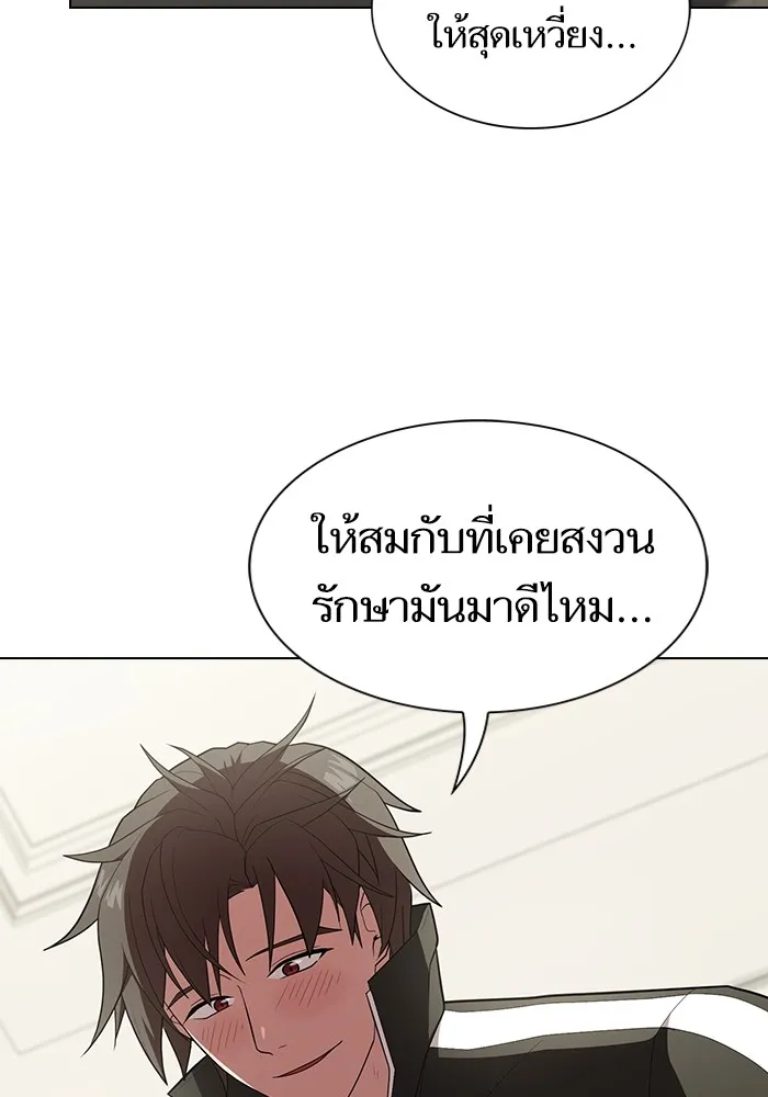 ผู้เล่นขั้นเทพแห่งหอคอยฝึกสอน ตอนที่ 160 รูปที่ 115