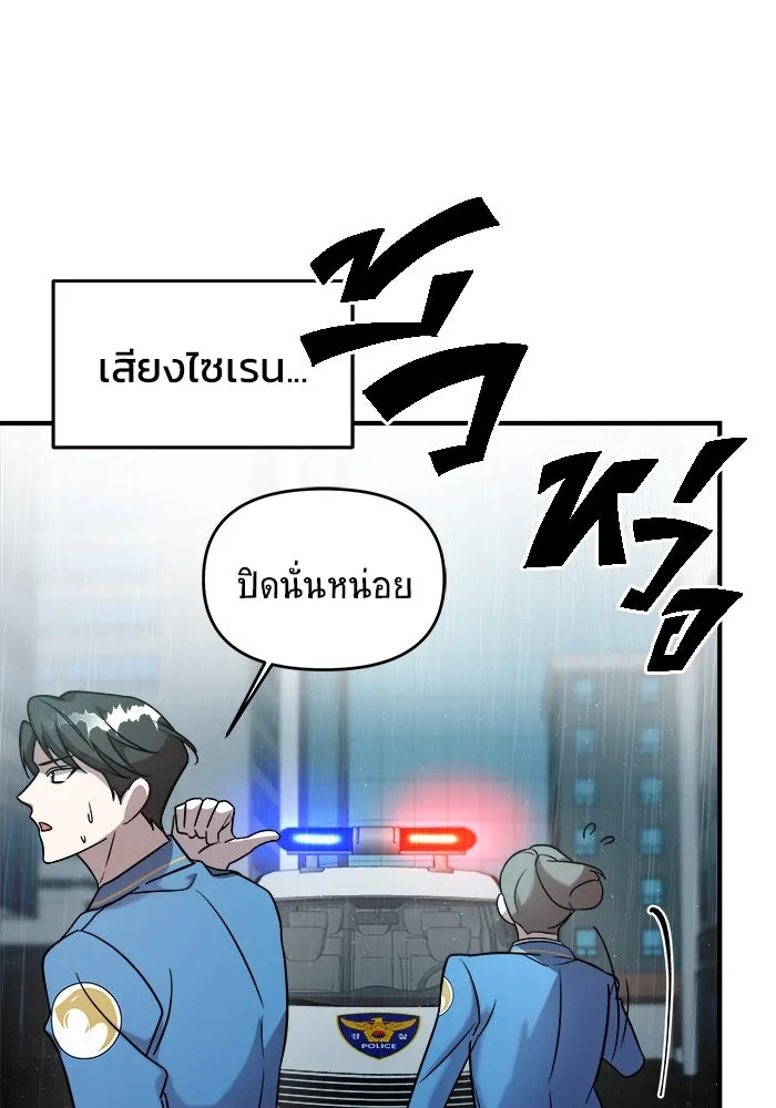 วายร้ายก็อยากมีรัก ตอนที่ 4 รูปที่ 43