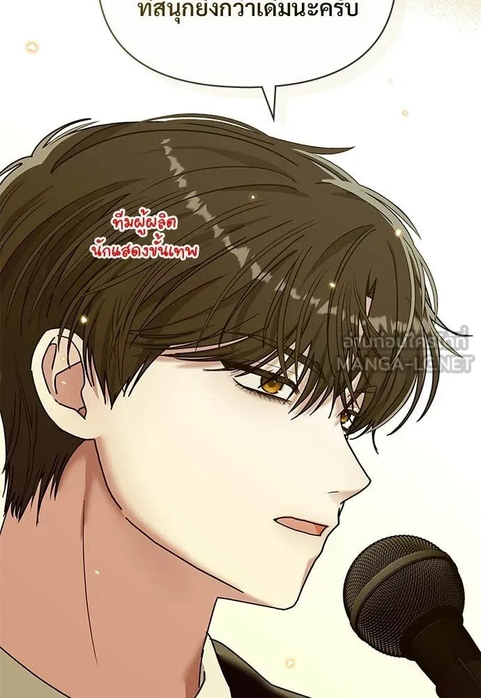 ฉันเนี่ยนะ ตอนที่ 85 รูปที่ 112