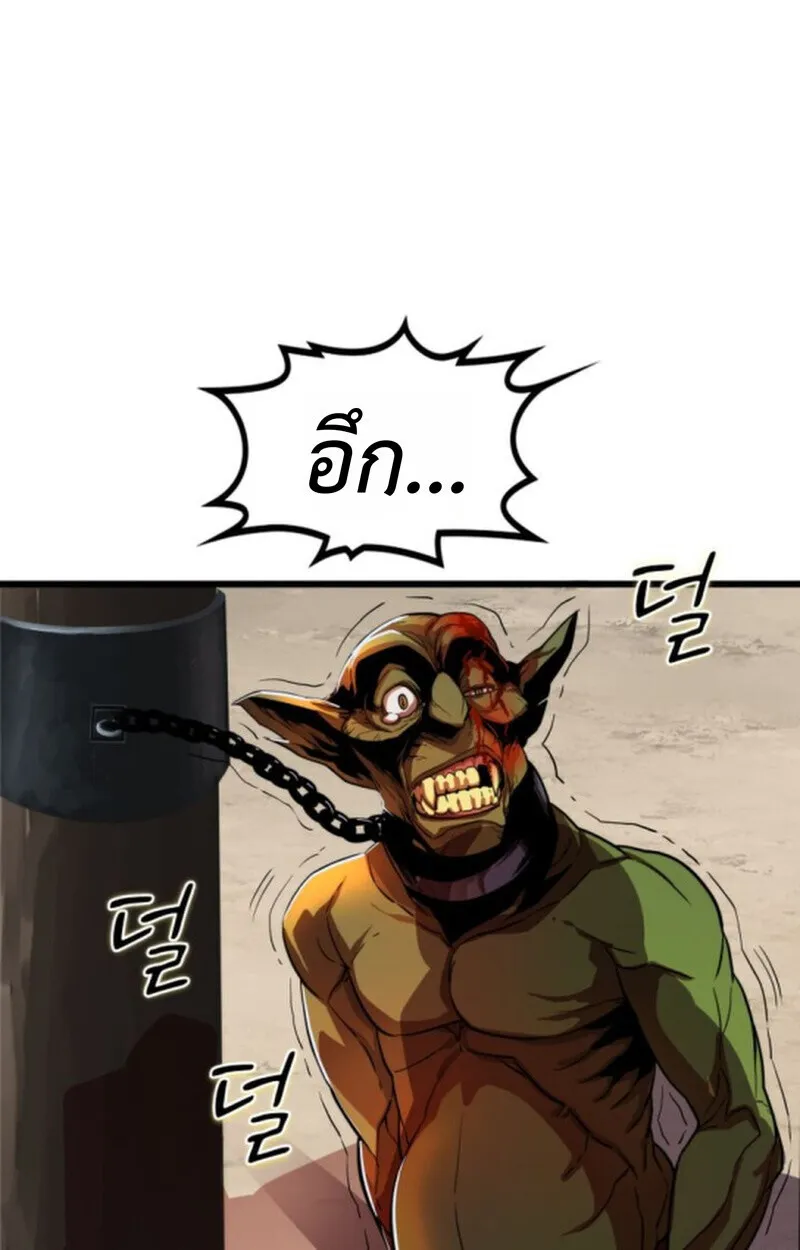 Player of a Fallen Noble Family ตอนที่ ตอนที่ 3 รูปที่ 57