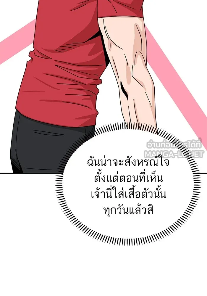 โชคชะตานำพารัก ตอนที่ 51 ความฝันที่เป็นจริง รูปที่ 27