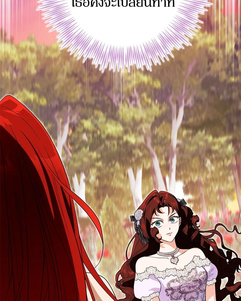 ดัชเชสเชลย ตอนที่ 31 รูปที่ 149