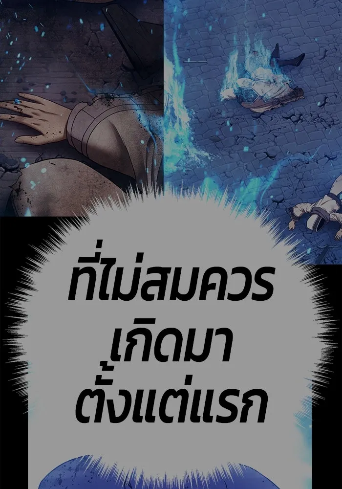 +99 ท่อนไม้พร้อมบวก ตอนที่ 61 ดิเมนชันอีตเตอร์ (9) รูปที่ 338