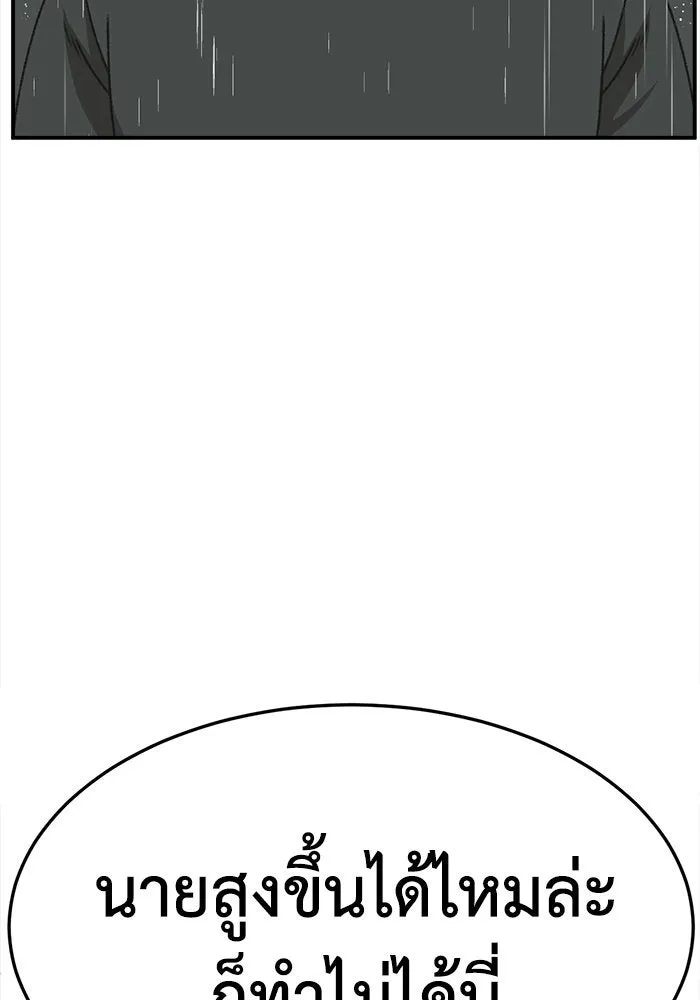 ช่วยเปลี่ยนฉันที ตอนที่ 297. ซีซัน 3 โซอินกุก 5 รูปที่ 109