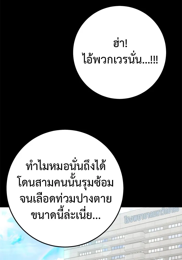 ราชินีนักบู๊ ตอนที่ 21 รูปที่ 22