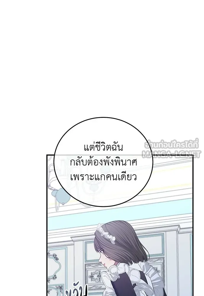 สาวใช้อย่างฉัน ขอเลือกหันหลังให้นาย ตอนที่ 58 รูปที่ 30