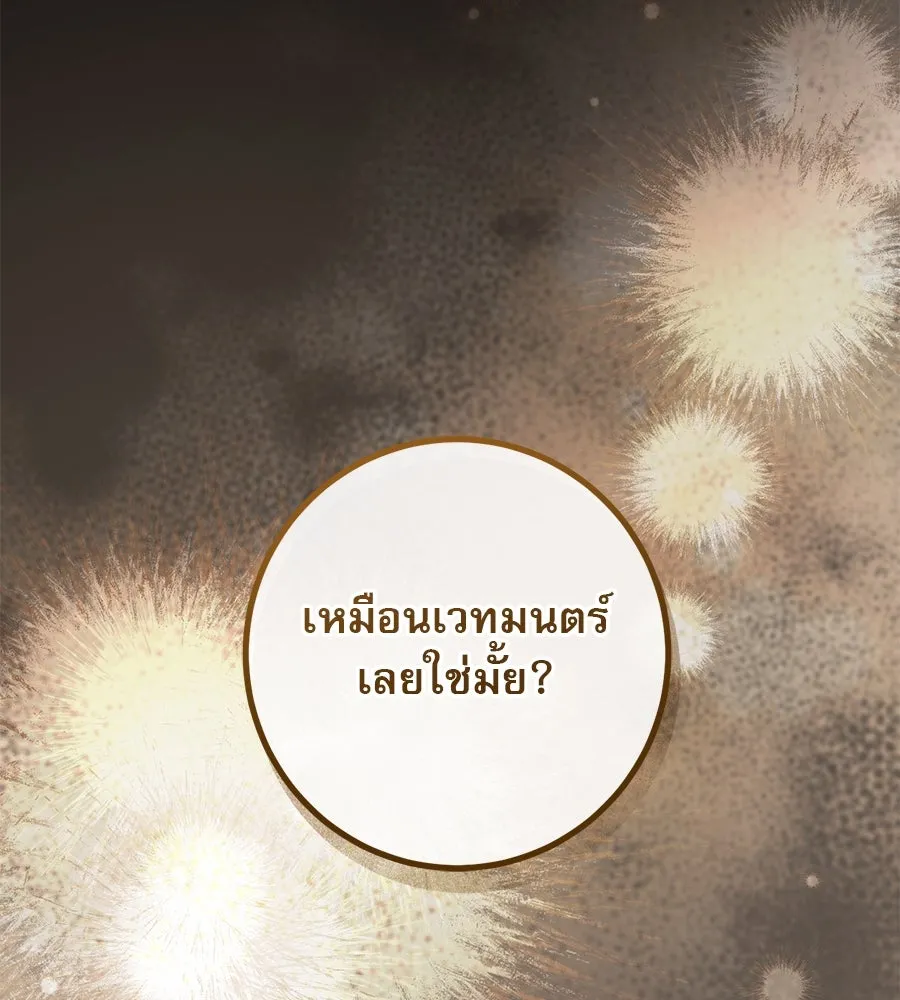 เรือนจำรัก ตอนที่ 30 รูปที่ 28