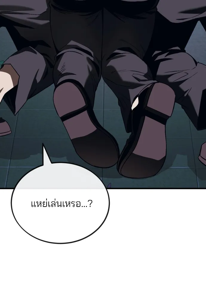 สนิมเชือดเลือดสาด ตอนที่ 7 รูปที่ 118