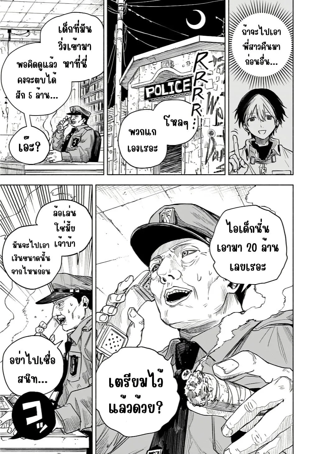 Manga-lc-com อ่านมังงะ อ่านการ์ตูน ออนไลน์ ฟรี Dog Eat Dog World ตอนที่ 1 2 3 4 5 6 7 8 9 10 11 12 13 14 ฟรี ไม่มีโฆษณา Manga-lc - อ่าน มังงะ อ่าน การ์ตูน ออนไลน์ อ่านมังงะ ฟรี