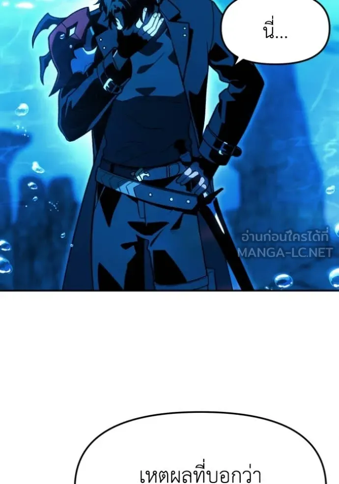 อดีตบอสหอคอย ตอนที่ 113 รูปที่ 7