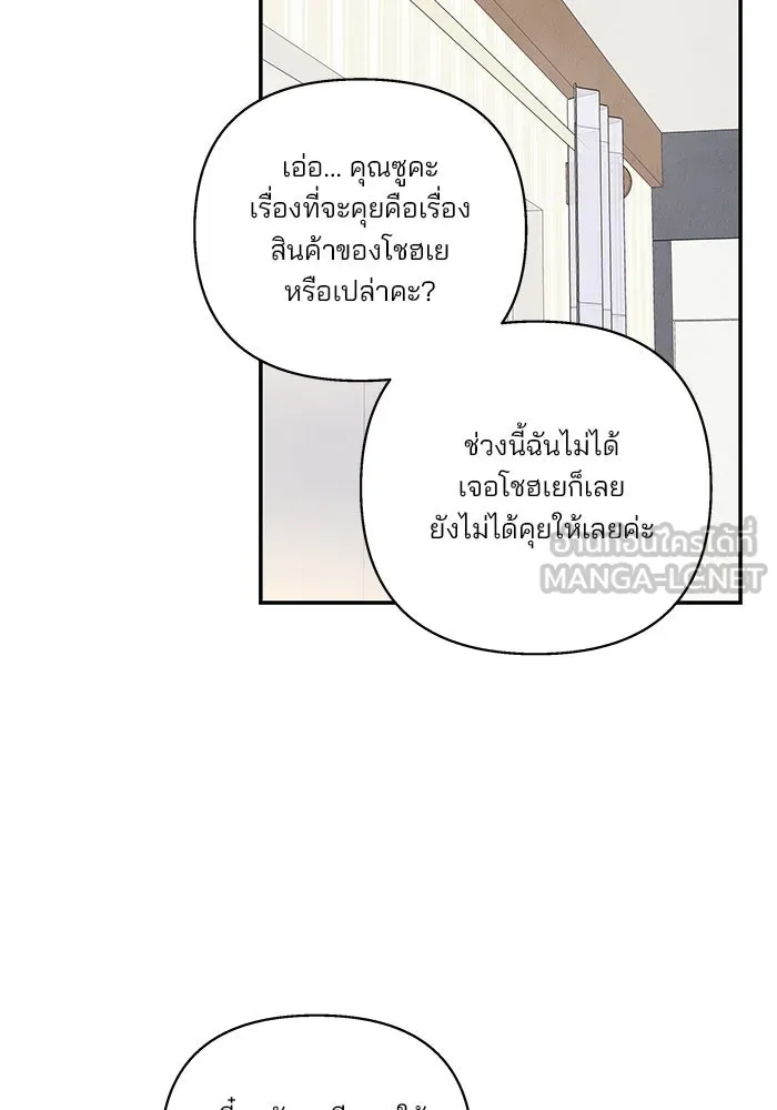 ปุลโซราได้เวลาดัง ตอนที่ 18 รูปที่ 63