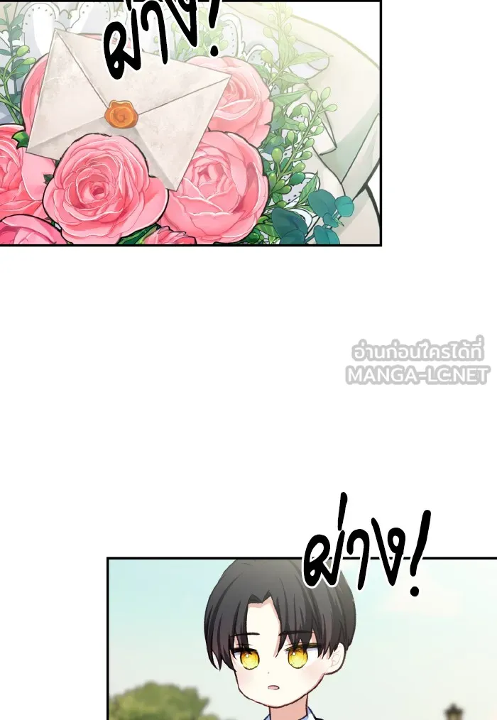 บุตรสาวของดยุกปีศาจ ตอนที่ 50 รูปที่ 42