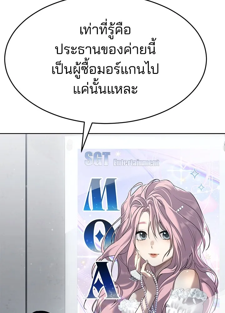 กฎเหล็กบ้านสายลับ ตอนที่ 34 รูปที่ 17