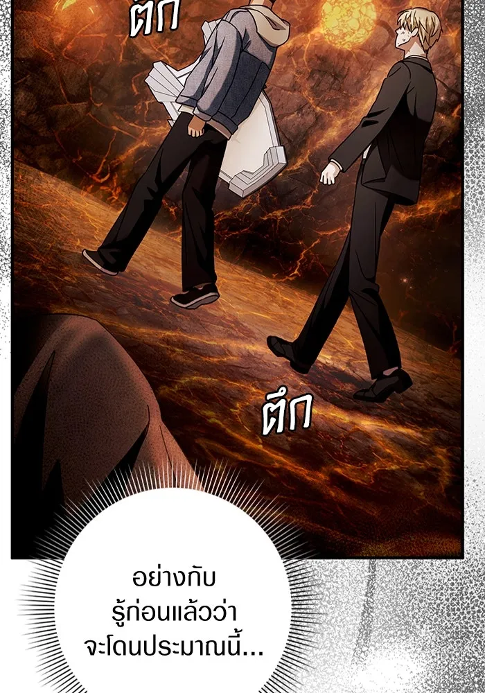 เชื่อเถอะ ฉันเป็นฮันเตอร์ห่วยแตก ตอนที่ 27 รูปที่ 49