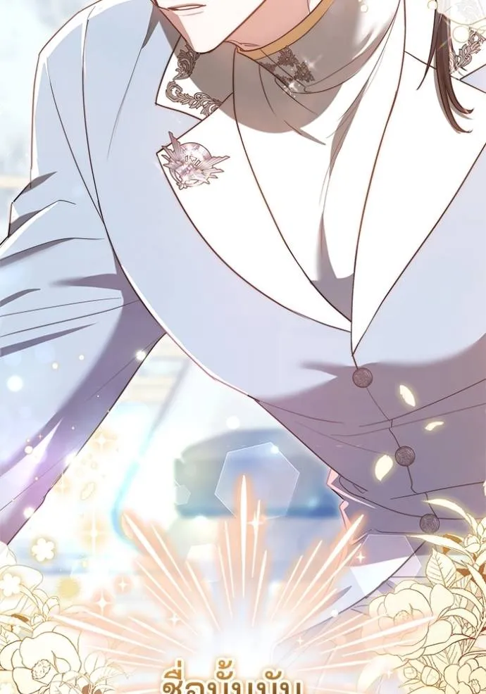 เจ้าสาวอัคนีดำ ตอนที่ 59 รูปที่ 148