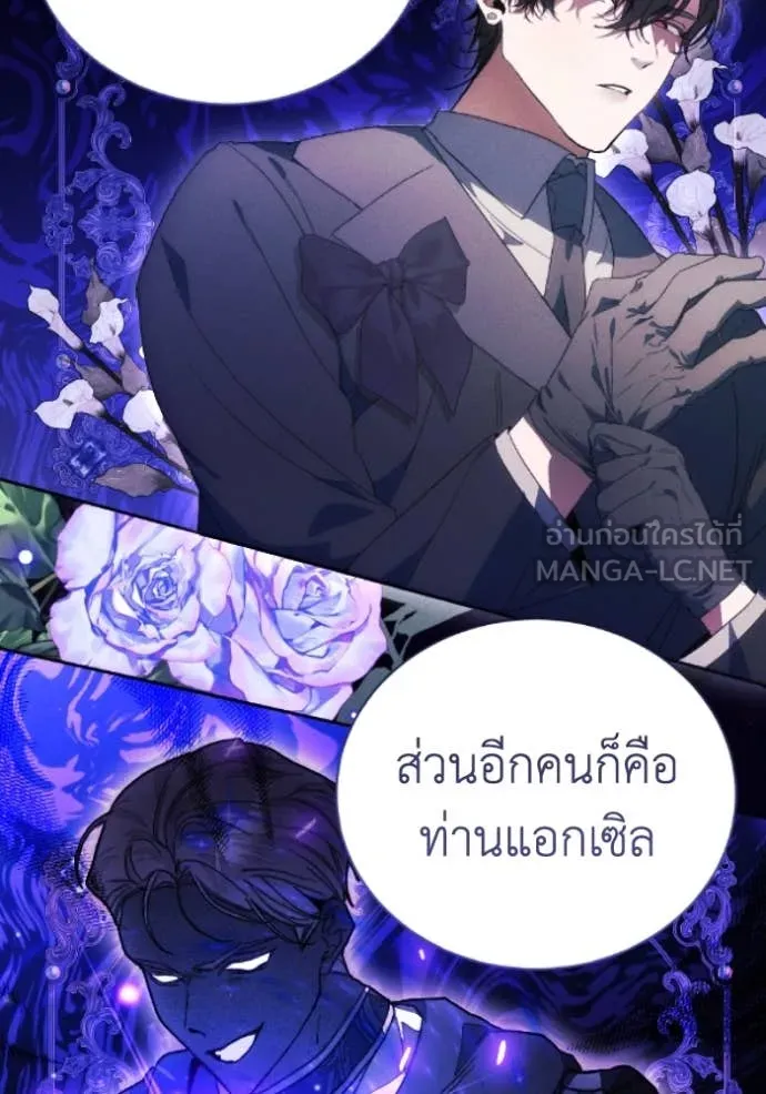 รักนะคะ ป๊ะป๋า ตอนที่ 39 รูปที่ 17