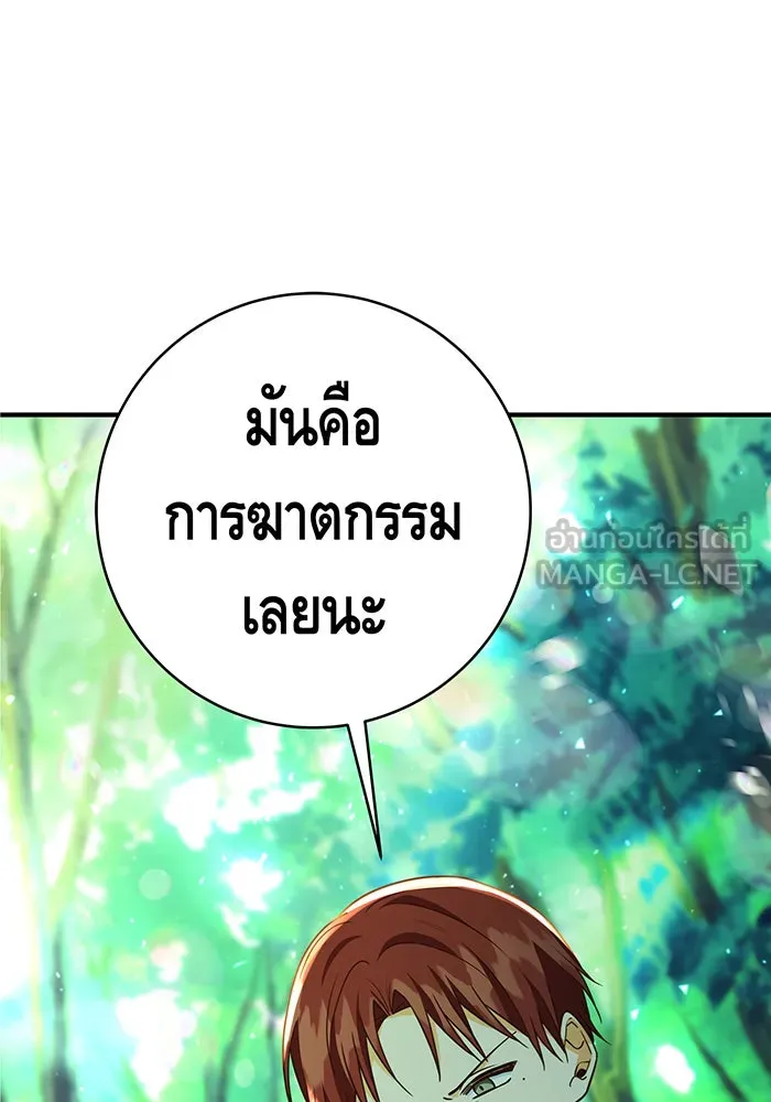 นางร้ายที่ไหนจะมีคุณธรรม ตอนที่ 51 รูปที่ 111