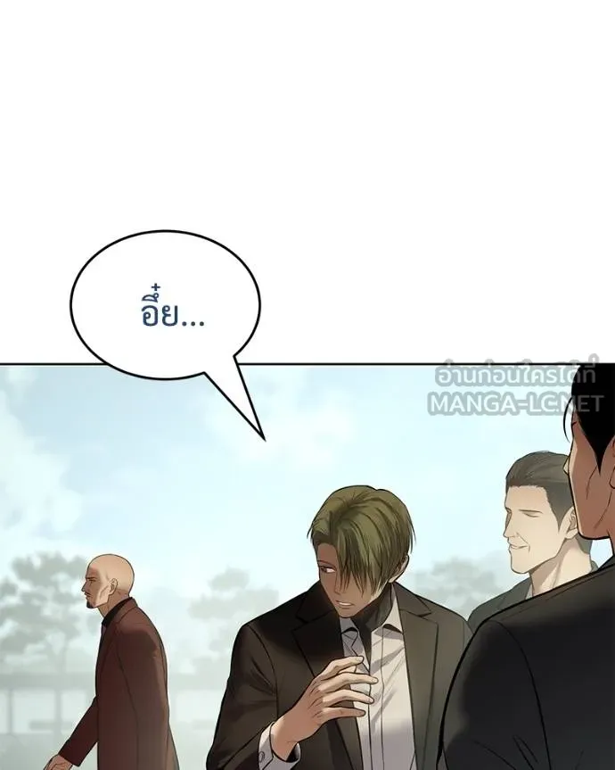 Baek XX ตอนที่ 114 รูปที่ 41