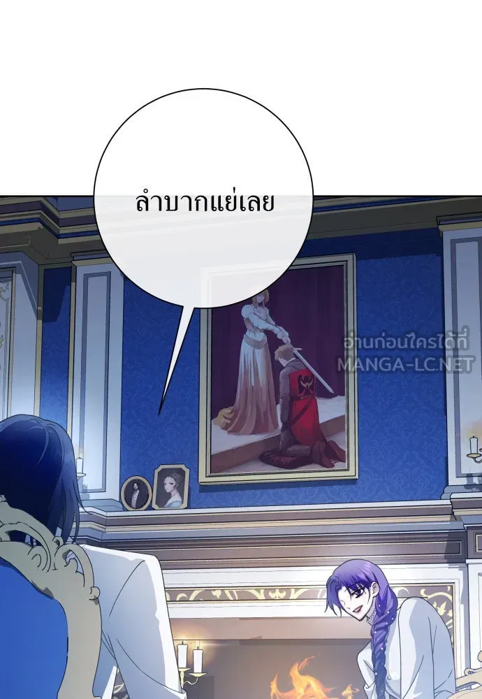 ชิงชีวิตพลิกลิขิตชะตา ตอนที่ 173. หม่อมฉันคือไซคี โพลีเพคะ(2) รูปที่ 24