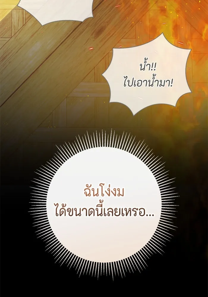 ขอวิธีส่งสามีลงนรก ตอนที่ 40 รูปที่ 124