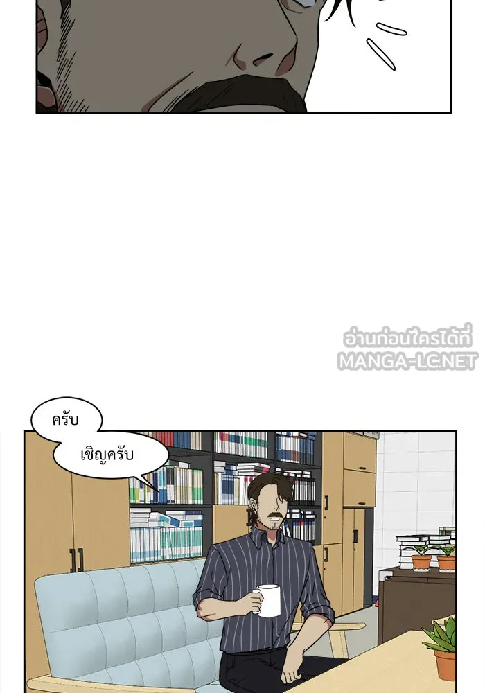 ช่วยเปลี่ยนฉันที ตอนที่ 21. จองฮย็อนจู 7 รูปที่ 105