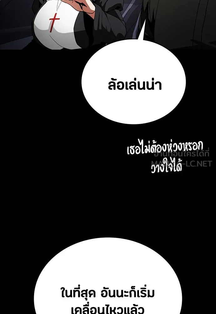 มือสังหารพันธุ์อมตะ ตอนที่ 66 รูปที่ 12