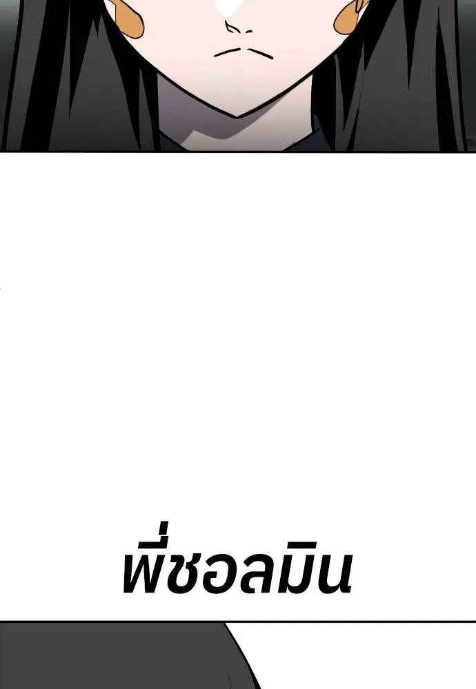 สนามเด็กล่า ตอนที่ 24 รูปที่ 4