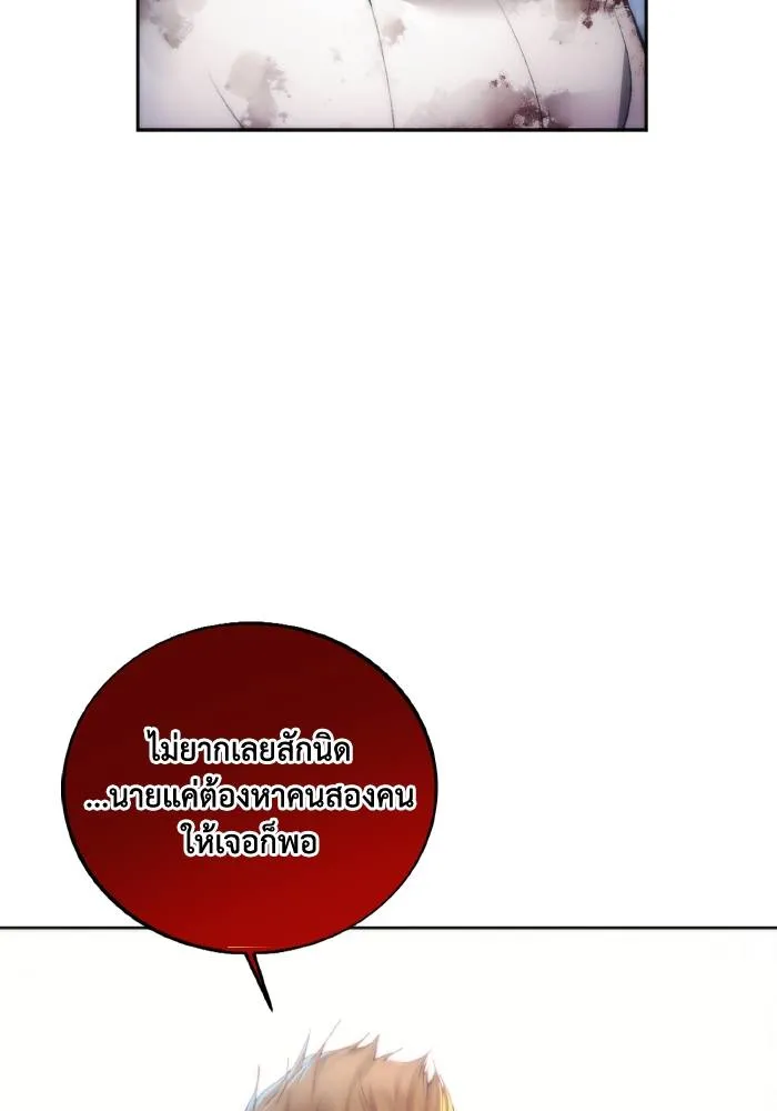 ศึกชิงบัลลังก์เทพเจ้ ตอนที่ 78 รูปที่ 97