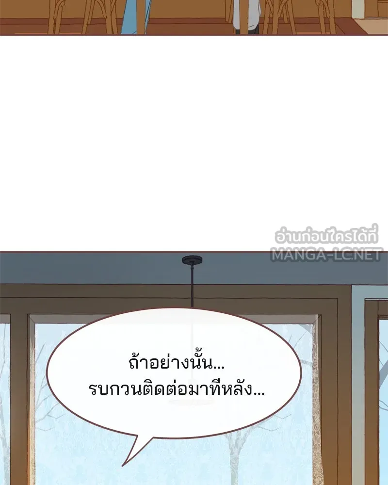 เพียงลมหนาว ตอนที่ 2 รูปที่ 24