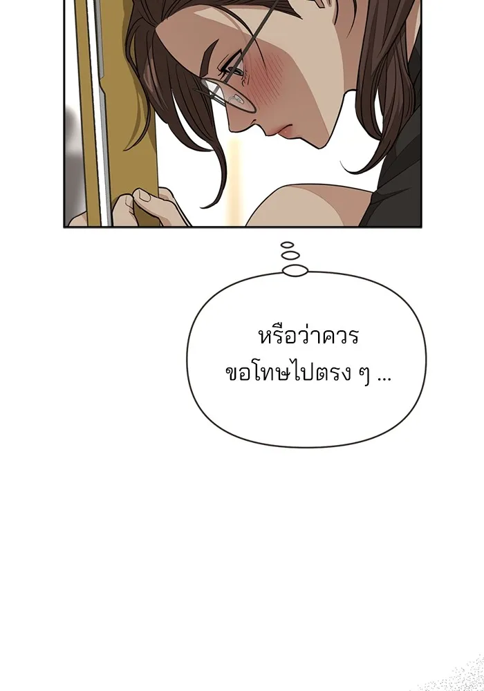 ความรักของอิซอบ ตอนที่ 10 รูปที่ 43