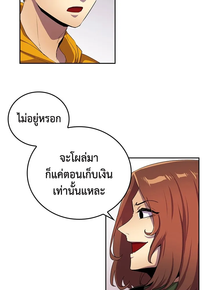 นักเลงกระจอกย้อนเวลามาทวงแค้น ตอนที่ 30 รูปที่ 7