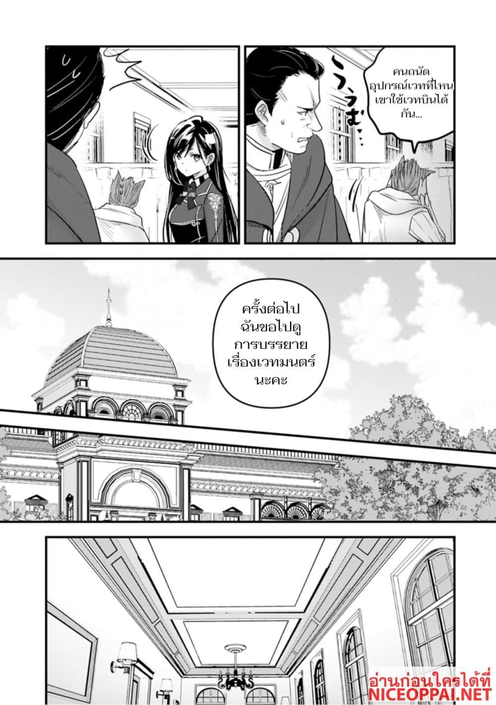 Manga-lc-com อ่านมังงะ อ่านการ์ตูน ออนไลน์ ฟรี I Was Transferred to Another World and Became a Teacher, but I’m Feared as a Witch Aoi-Sensei’s Academy Struggle Log ตอนที่ 1 2 3 4 5 6 7 8 9 10 11 12 13 14 ฟรี ไม่มีโฆษณา Manga-lc - อ่าน มังงะ อ่าน การ์ตูน ออนไลน์ อ่านมังงะ ฟรี