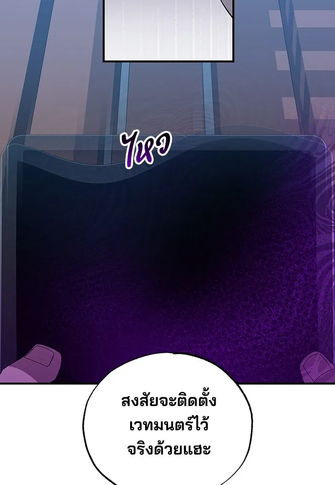 ร้านสะดวกซื้อต่างโลก ตอนที่ 33 รูปที่ 59