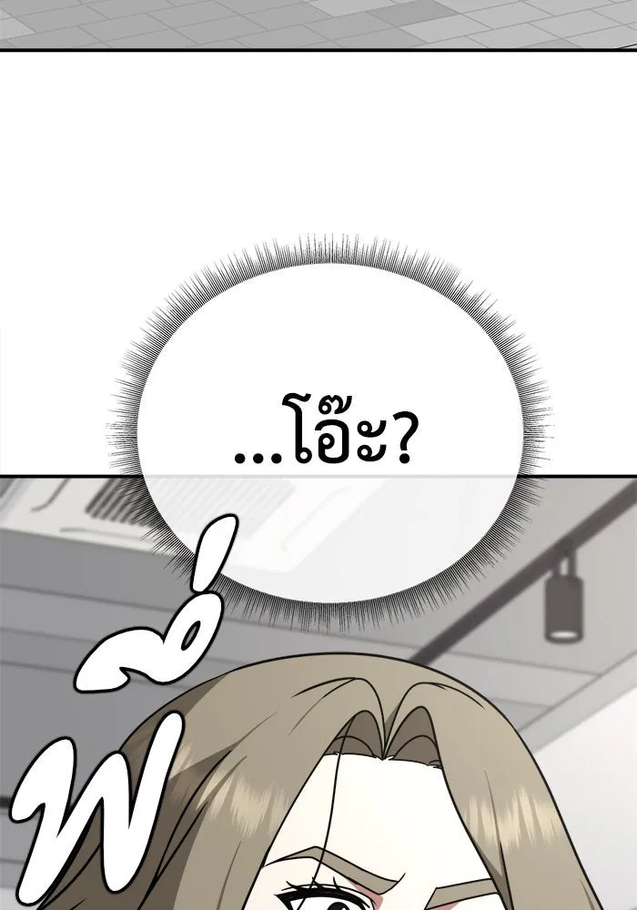 ช่วยเปลี่ยนฉันที ตอนที่ 195. ซีซัน 1 ภาคพิเศษ 5  ยอมินซอ รูปที่ 130