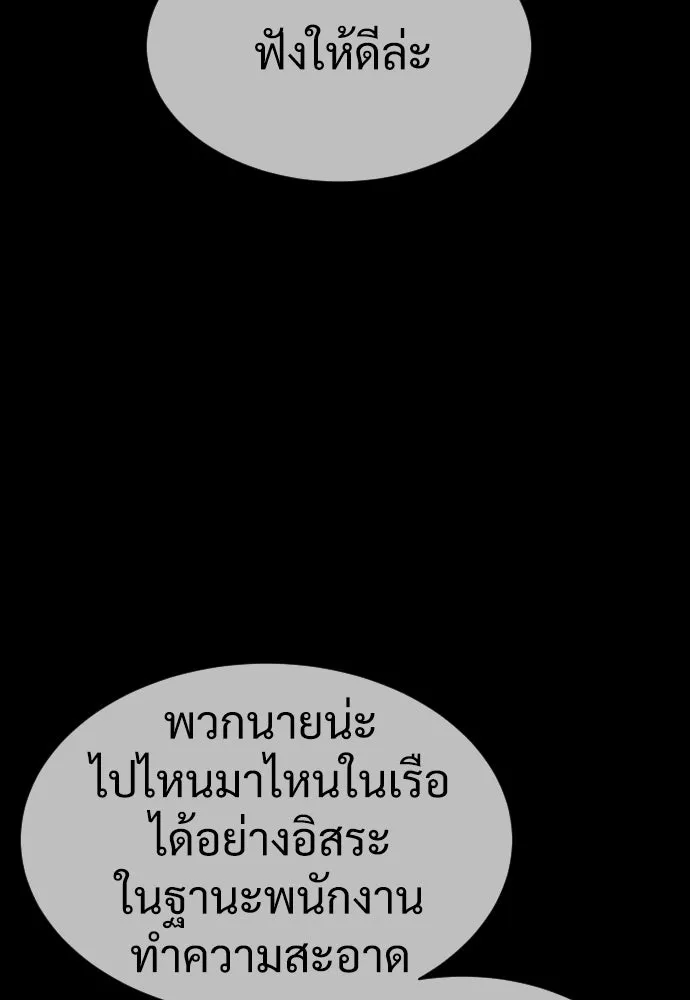 นักฆ่าย้อนวัย ตอนที่ 30 รูปที่ 124
