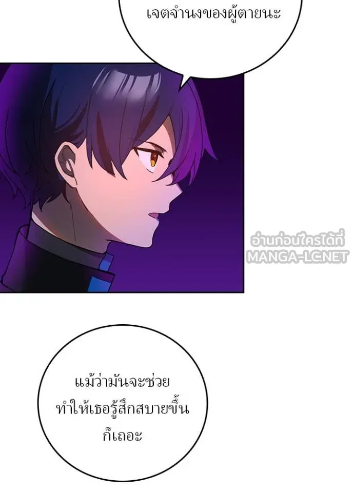 เป้าหมายครั้งที่ 2 ตอนที่ 66 รูปที่ 106
