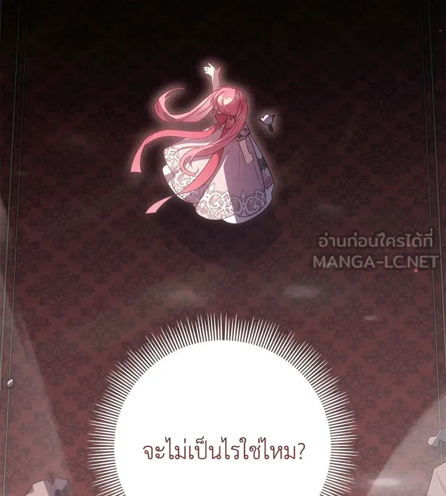 คุณพ่อของหนูคือศัตรูในชาติก่อน ตอนที่ 36 รูปที่ 45