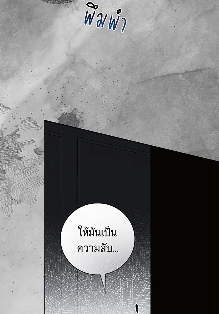 สาว(ลับ)ใช้ของท่านเคานต์ตาบอด ตอนที่ 15 รูปที่ 16