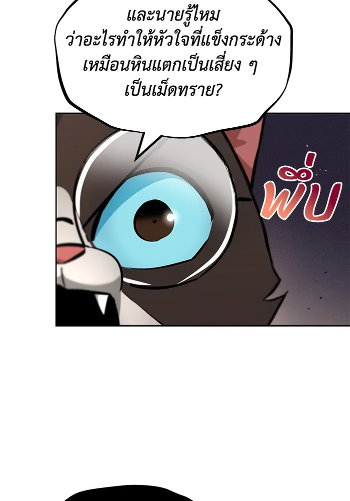 ชีวิตพลิกผันของลอร์ดผู้เกียจคร้าน ตอนที่ 26 ในความฝัน รูปที่ 47