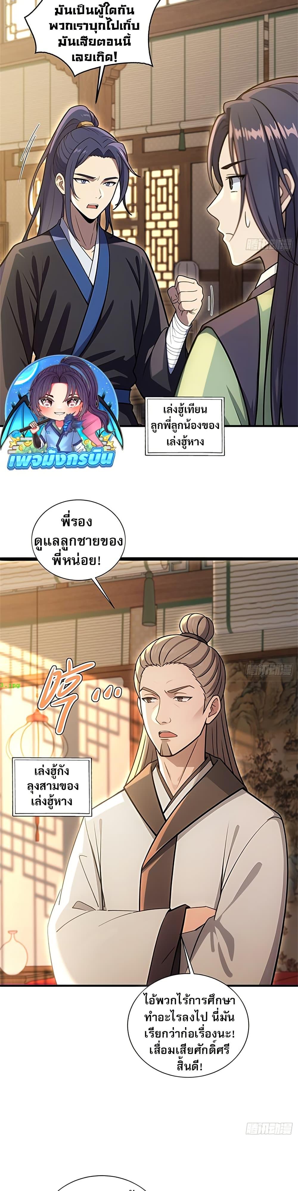 Manga-lc-com อ่านมังงะ อ่านการ์ตูน ออนไลน์ ฟรี The Villain Wants to Live One More Day ตอนที่ 1 2 3 4 5 6 7 8 9 10 11 12 13 14 ฟรี ไม่มีโฆษณา Manga-lc - อ่าน มังงะ อ่าน การ์ตูน ออนไลน์ อ่านมังงะ ฟรี