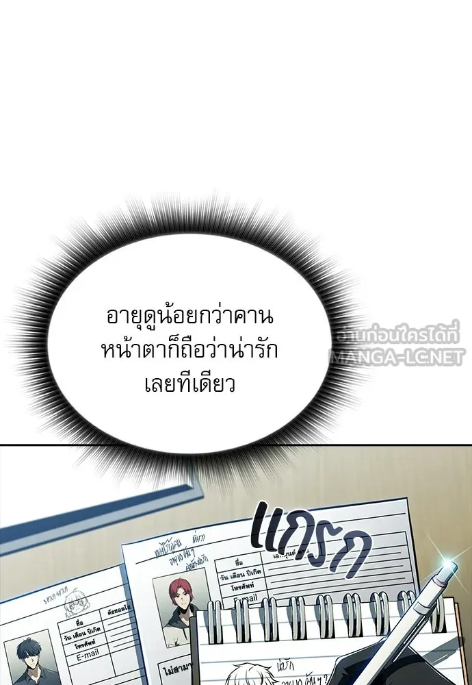 ครัวผู้กล้าท้าให้ชิม ตอนที่ 37 รูปที่ 15