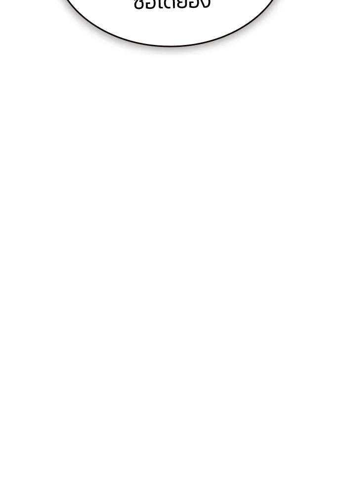 รักแล้วห้ามเลิก ตอนที่ 77 รูปที่ 74