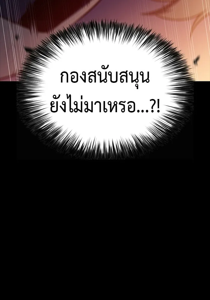 ลูกชายคนเล็กของดยุกคือมือสังหาร ตอนที่ 109 รูปที่ 34
