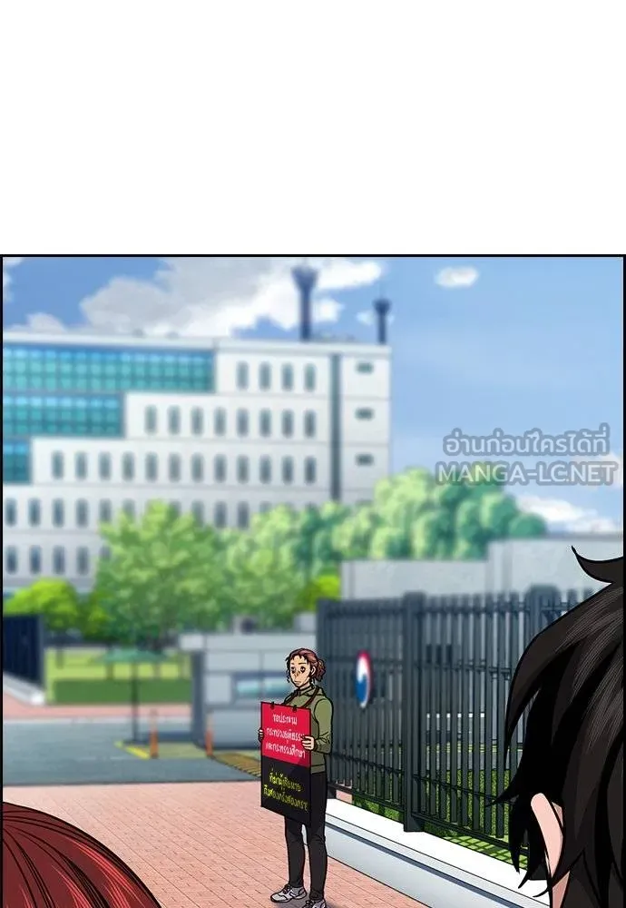 การศึกษาที่แท้จริง ตอนที่ 192 รูปที่ 7