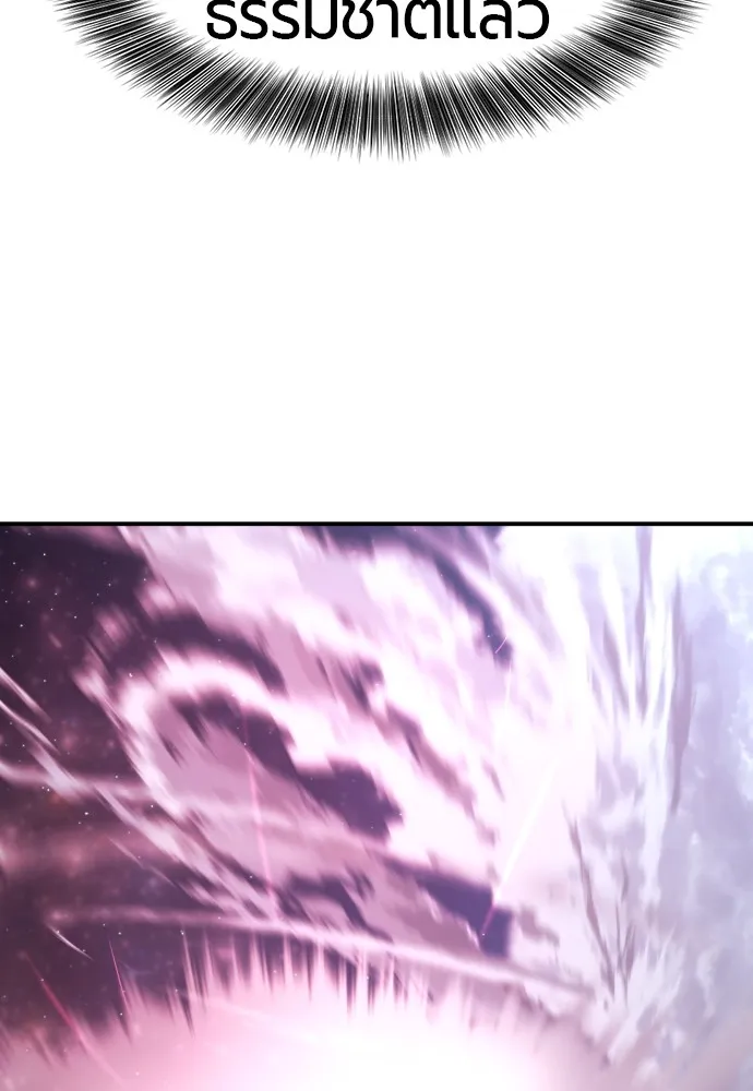 ยอดสถาปนิกผู้พิทักษ์อาณาจักร ตอนที่ 107 รูปที่ 97