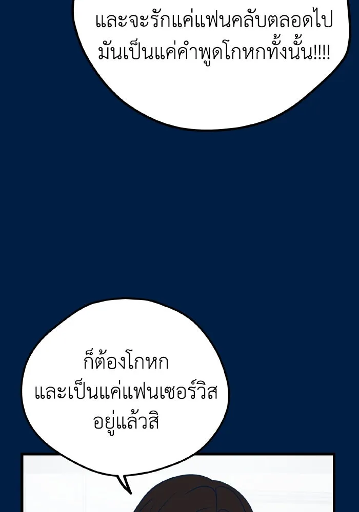 รักนี้ไม่มีรีไซเคิล ตอนที่ 18 รูปที่ 151