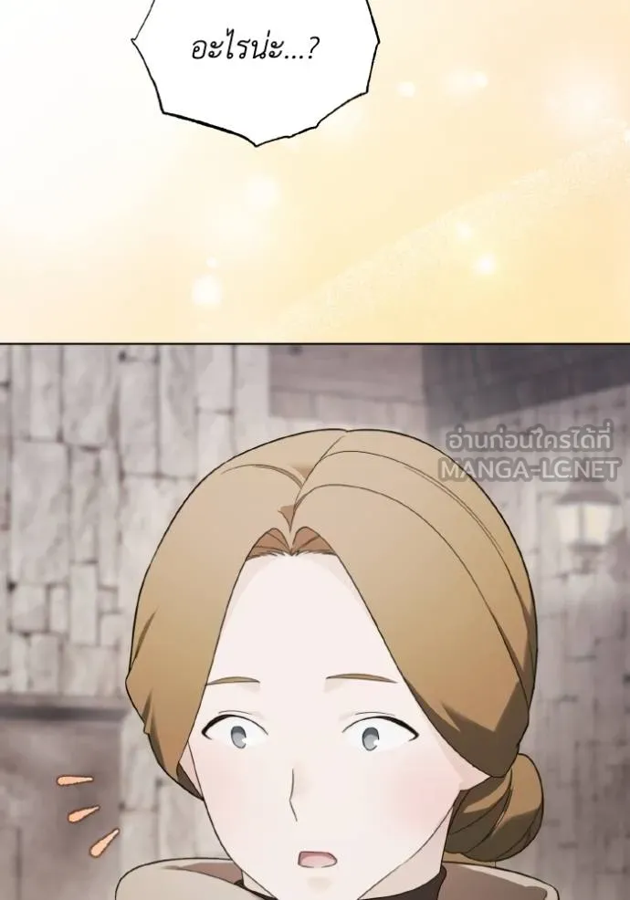 ราชินีจอมมาร ตอนที่ 20 รูปที่ 95