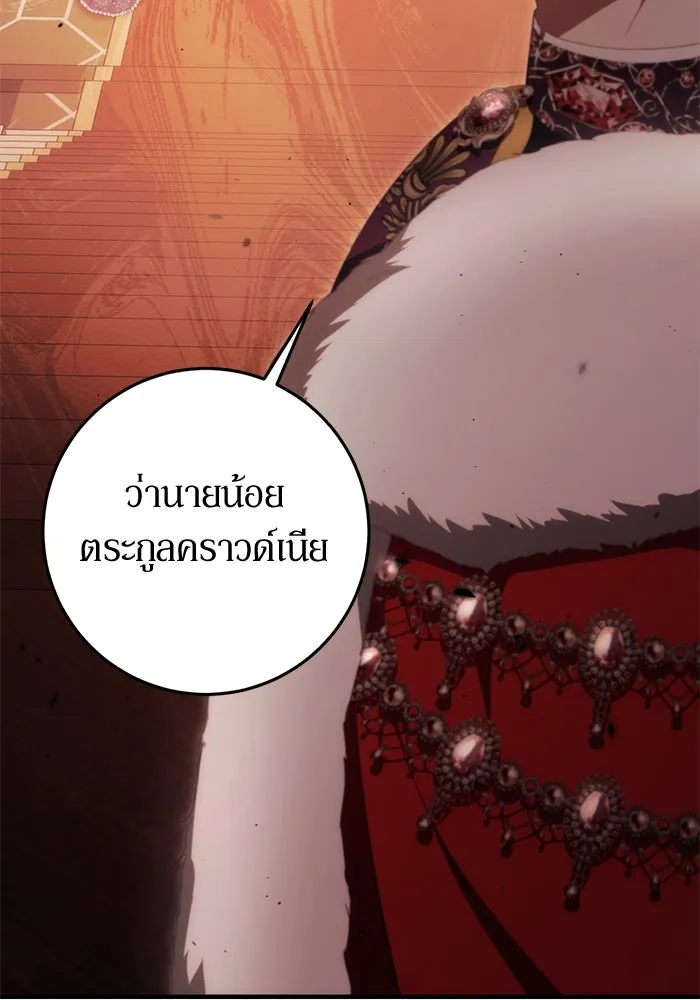 เบื้องหลังรอยยิ้มของเจ้าหญิง ตอนที่ 49 รูปที่ 76
