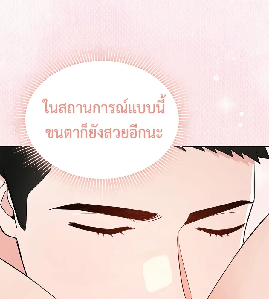 ผงาดรักนักกีฬาข้างบ้าน ตอนที่ 7 รูปที่ 53